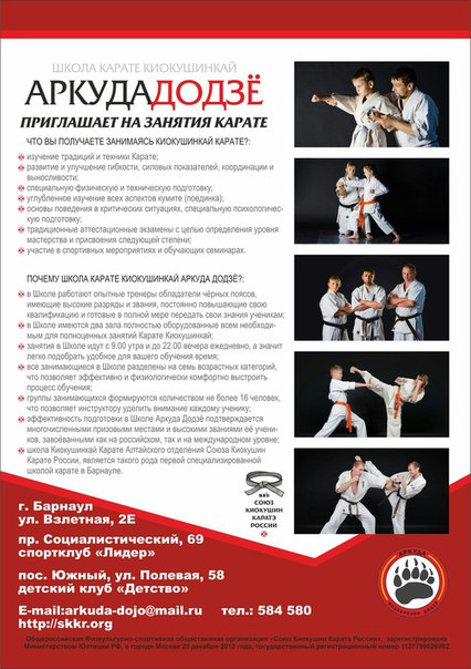 Каратэ