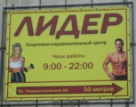 Банер с проспекта Социалистического